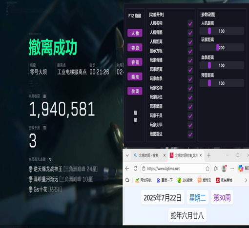 三角洲外挂电脑透视自瞄效果